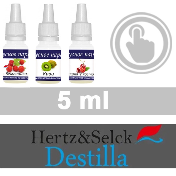 Ароматизатори Destilla и Hertz & Selck 5мл Німеччина