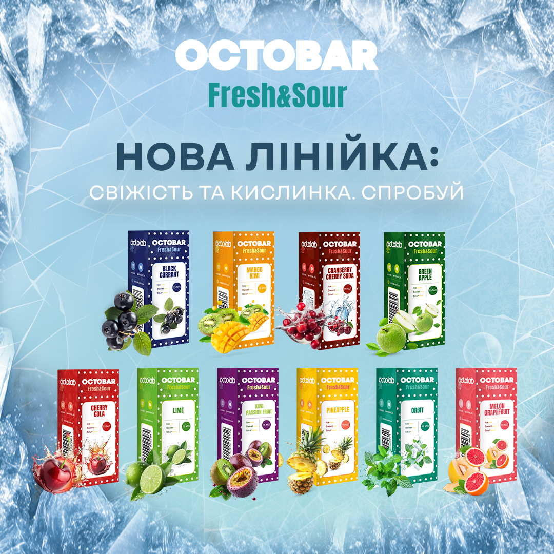 Аромабустери OCTOBAR FRESH & SOUR Octolab - ЗНИЖКИ!!!