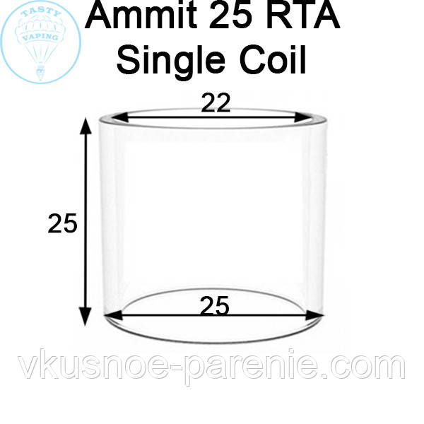 Скло (колба) для бака Ammit 25 RTA Single Coil