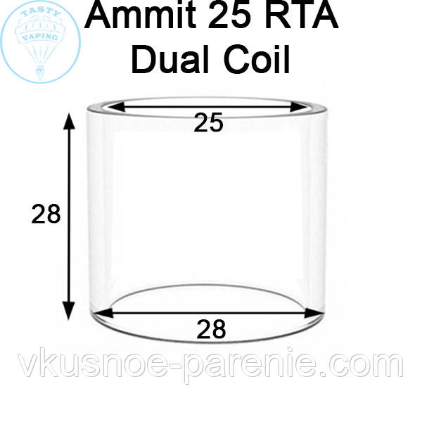 Скло (колба) для бака Ammit 25 RTA Dual Coil