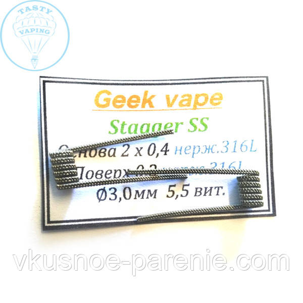 GeekVape Staggered Coil (готова спіраль) комплект 2 шт.