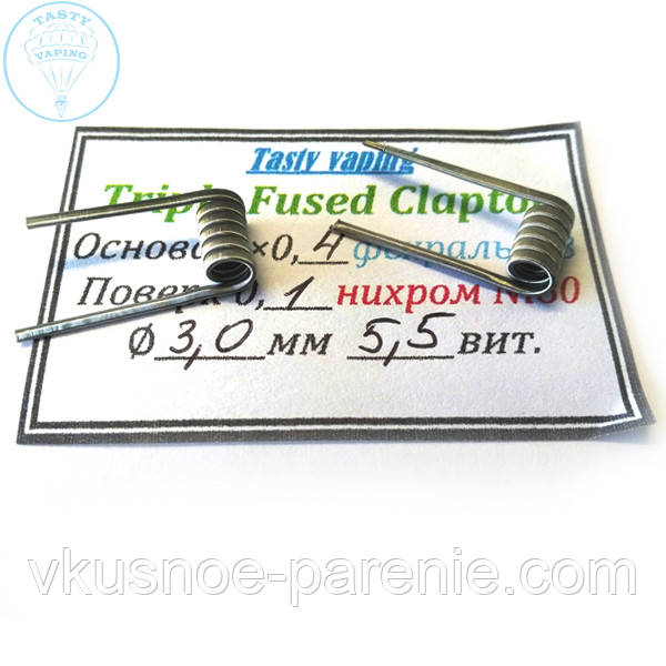 Triple Fused clapton (готова спіраль) комплект 2 шт.