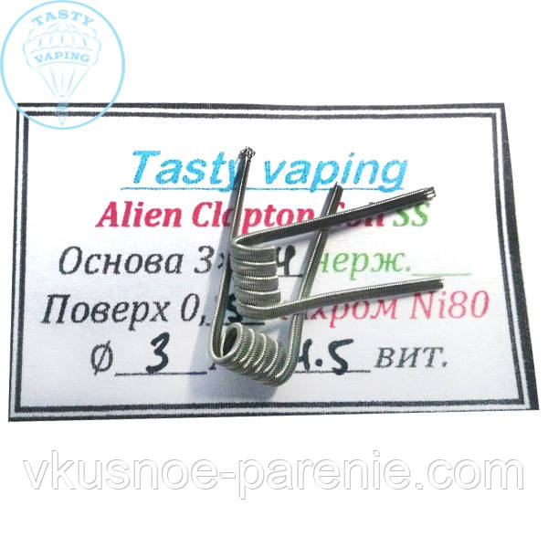 Alien Clapton Coil (готова спіраль) комплект 2 шт.