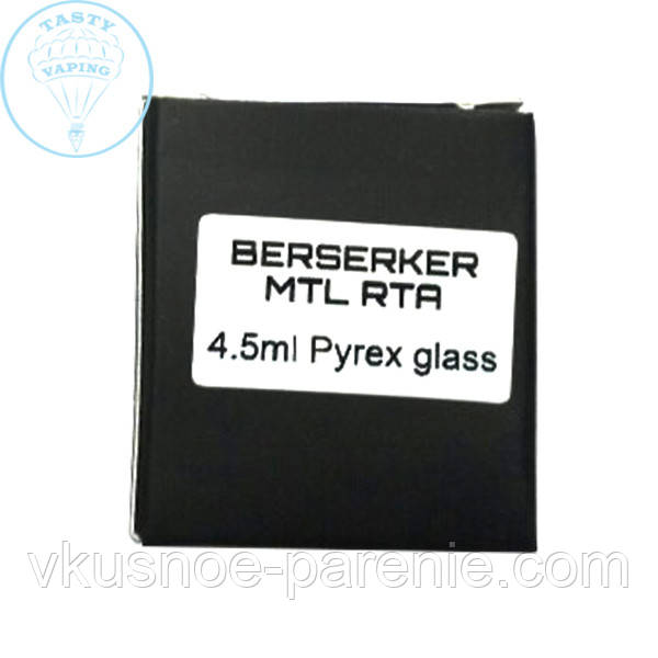 Скло (колба) для бака Berserker MTL