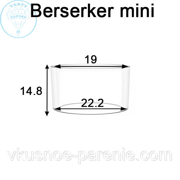 Стекло (колба) для бака Berserker mini MTL