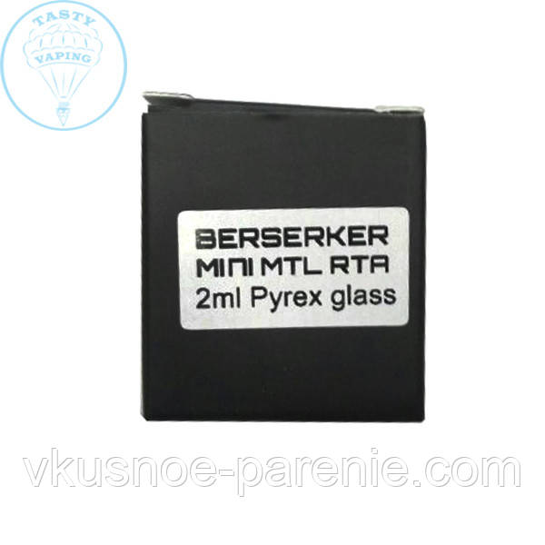 Скло (колба) для бака Berserker mini MTL