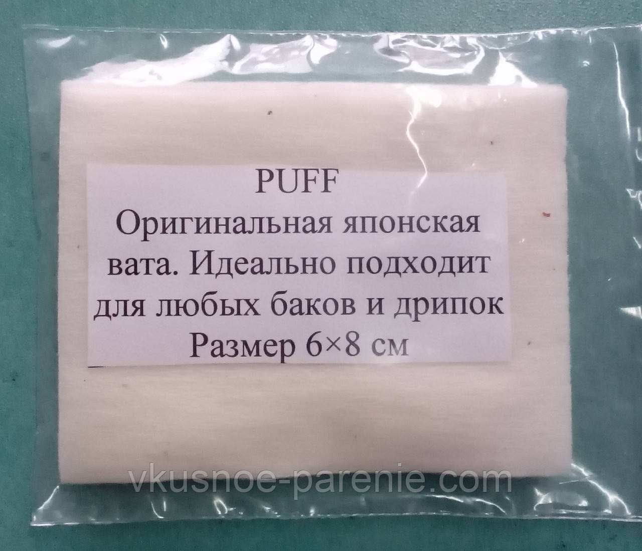 Вата японська 6х8 см (комплект 2 шт.)