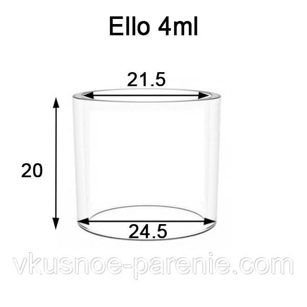 Стекло (колба) для бака Ello 4мл (Pico 25 85W kit)