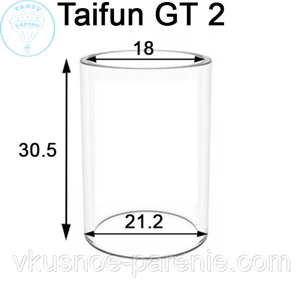 Скло (колба) для бакомайзера Taifun GT 2