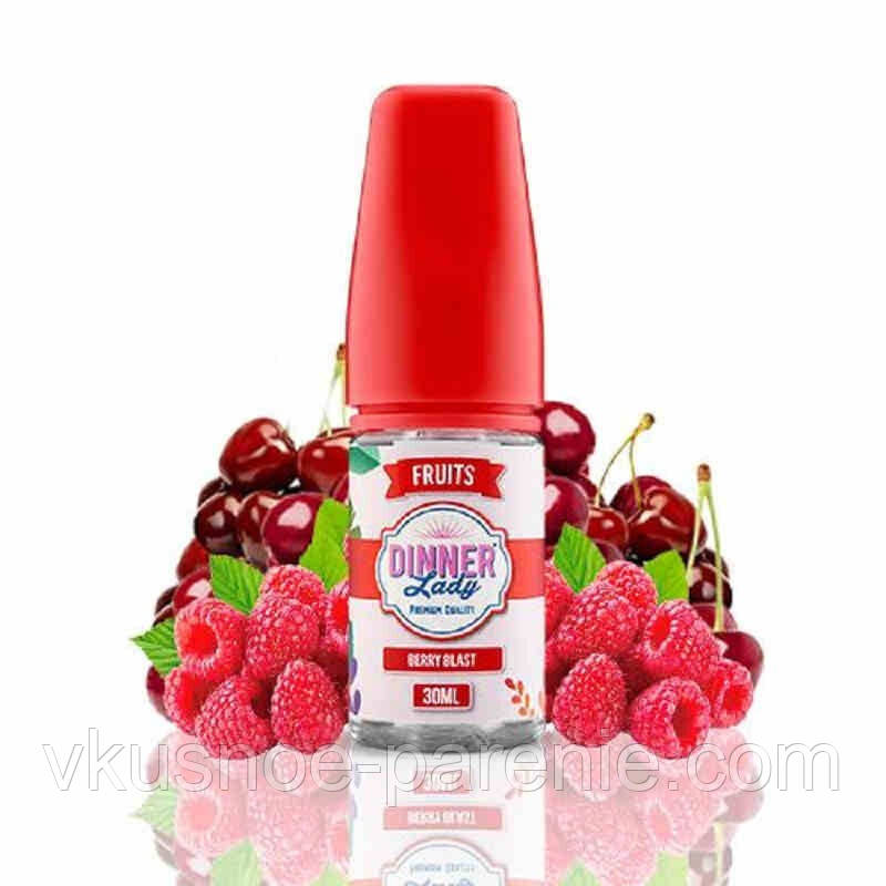 Ароматизатор Dinner Lady Berry Blast Concentrate 30 мл (Малина Вишня)