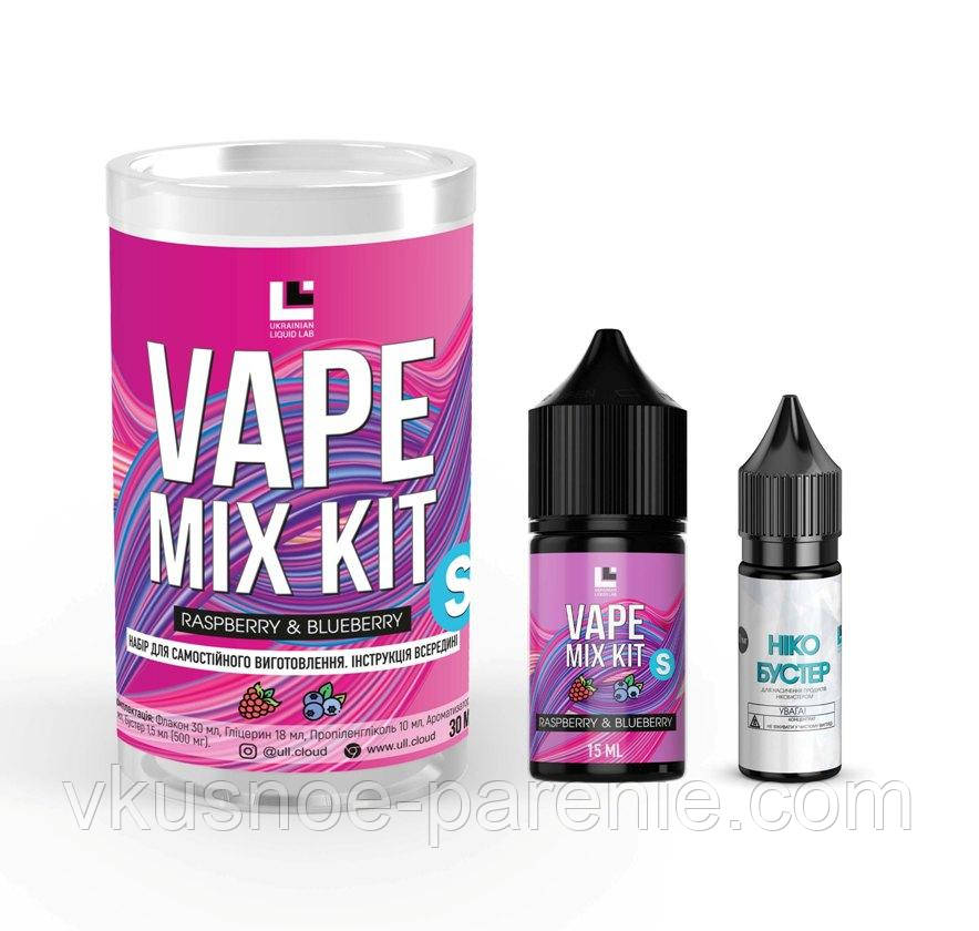 Комплект Vape Mix Kit 30 мл Raspberry Blueberry (Малина Чорниця)