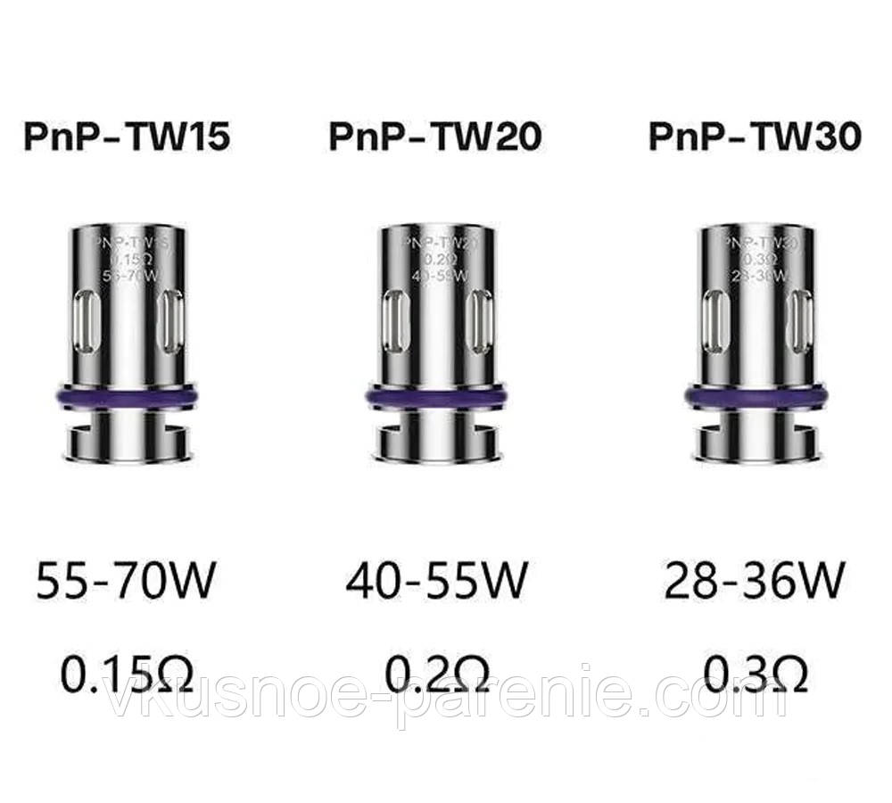 Випарник Voopoo PnP TW15 0,15 Ом / TW20 0,2 Ом / TW30 0,3 Ом / DW60 0,6 Ом /DW80 0,8 Ом