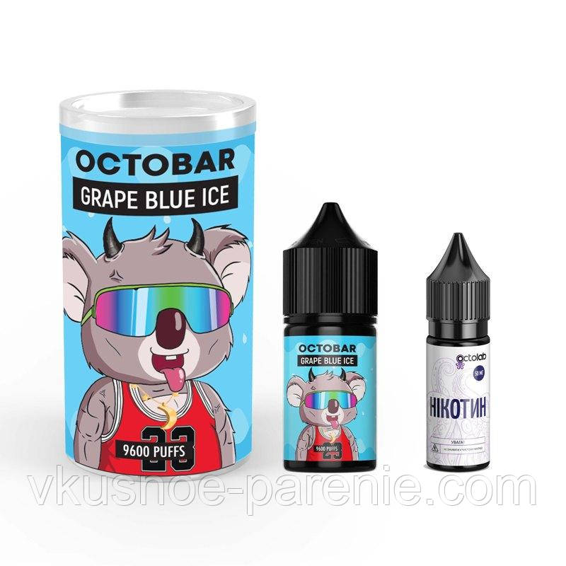 Комплект Octobar 30 мл Grape Blue Ice (Виноград Чорниця Лід)