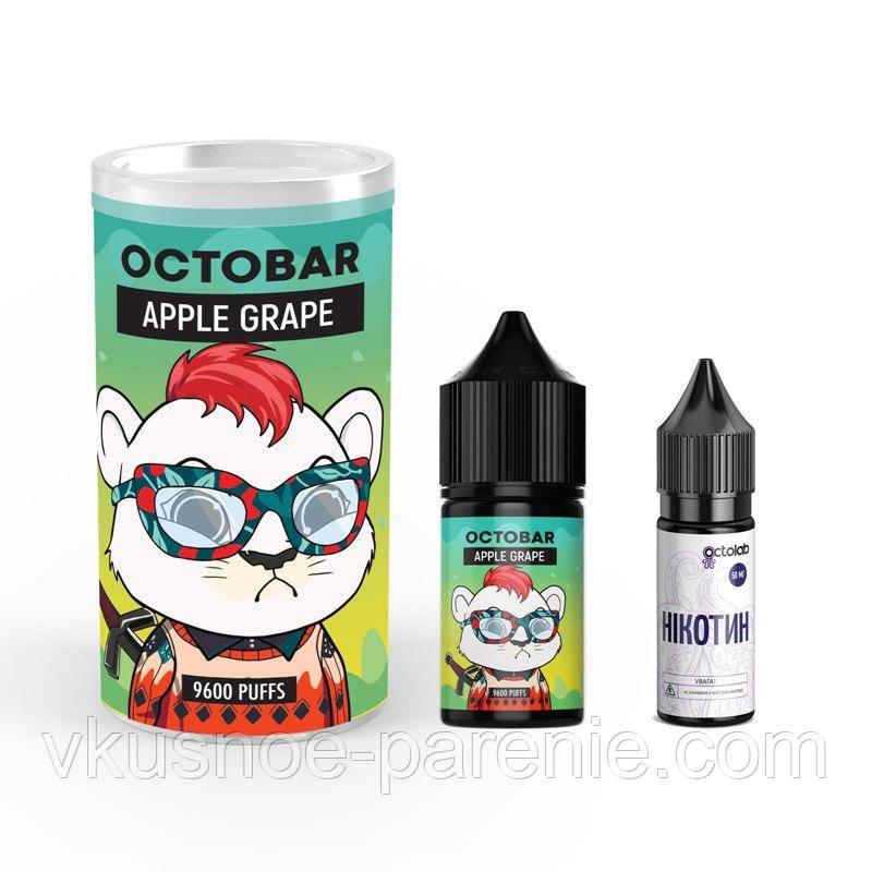 Комплект Octobar 30 мл Apple Grape (Яблуко Виноград)
