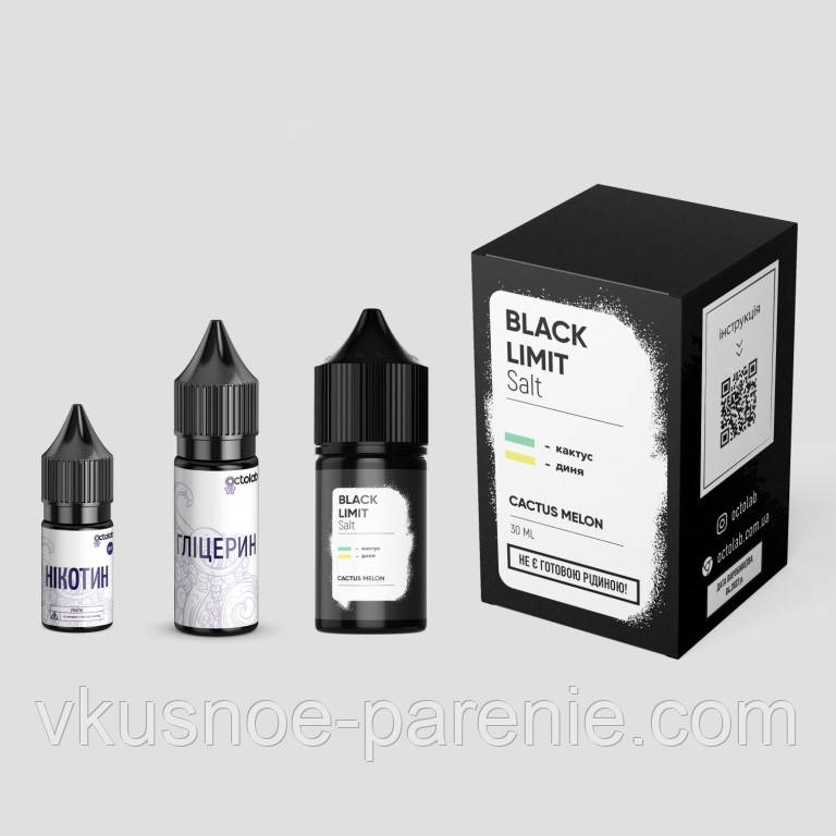 Комплект Black Limit ULL 30 мл Cactus Melon (Кактус Диня)