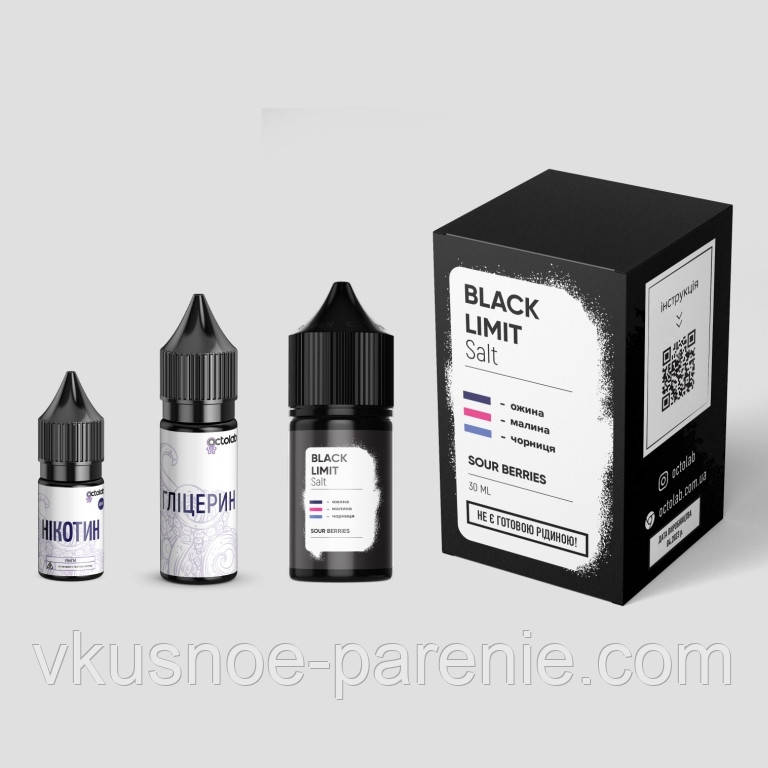 Комплект Black Limit ULL 30 мл Sour Berries (Ягоди)