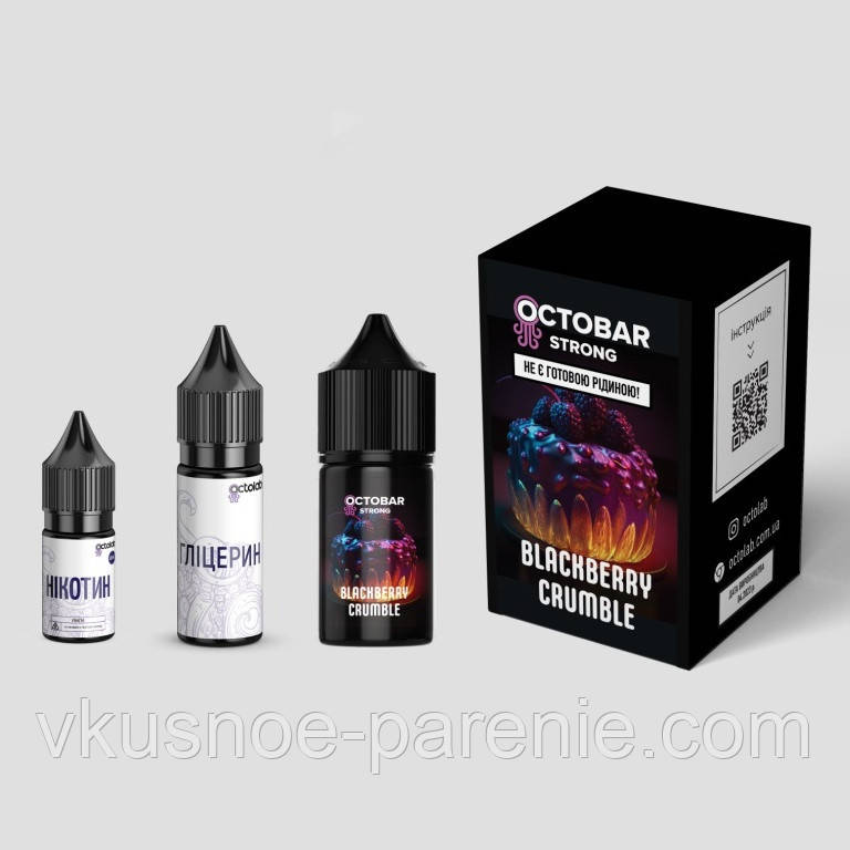 Комплект Octobar Strong 30 мл Blackberry Crumble (Чорничний пиріг)