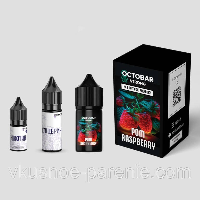 Комплект Octobar Strong 30 мл Pom Raspberry (Малина Гранат)