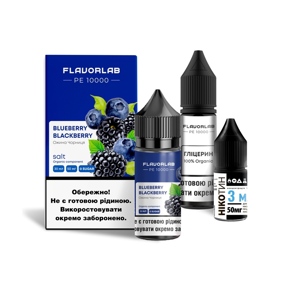 Комплект PE 10000 FlavorLab 30 мл Blueberry blackberry (Чорниця Ожина)