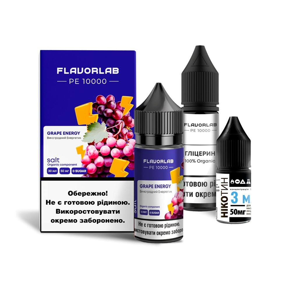 Комплект PE 10000 FlavorLab 30 мл Grape energy (Виноград енергетик)