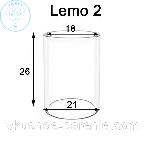 Стекло (колба) для бакомайзера Lemo 2
