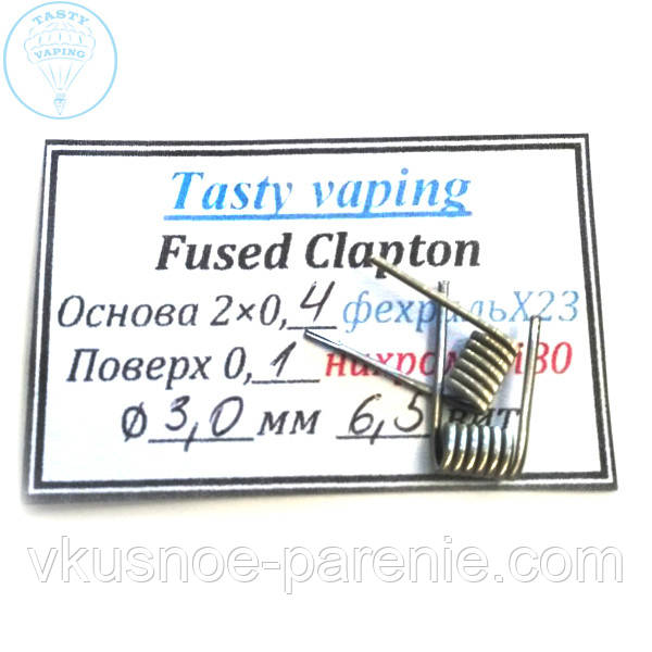Fused clapton (готові спіралі) комплект 2 шт.