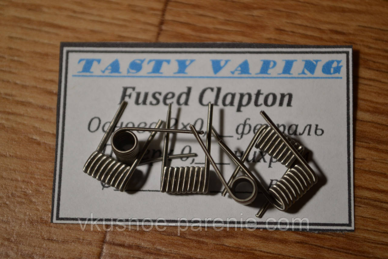 Fused clapton (готові спіралі) комплект 2 шт.