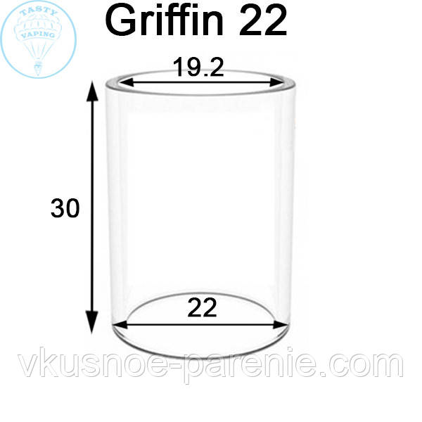 Скло (кольба) для бакомайзера Griffin 22