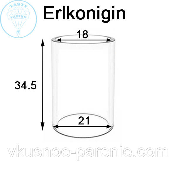 Скло (колба) для бакомайзера Erlkonigin