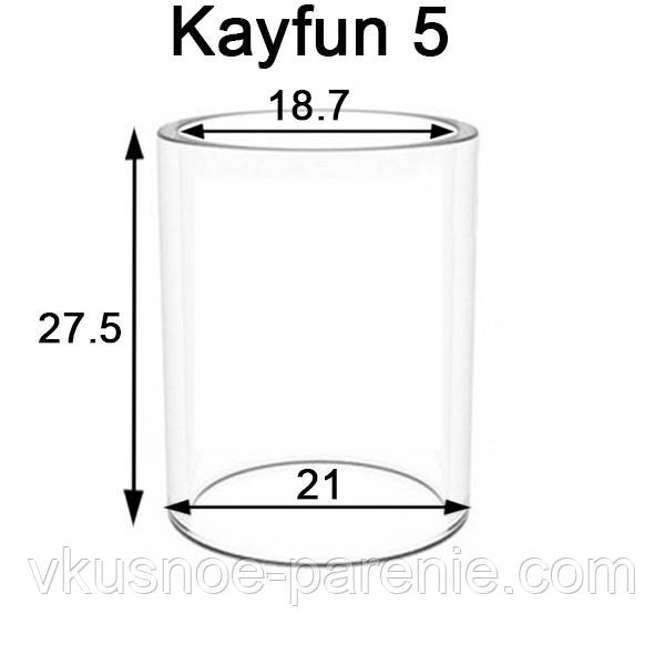 Стекло (колба) для бака Kayfun 5