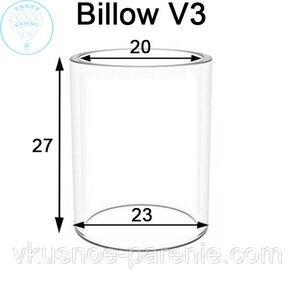 Стекло (колба) для бака Billow V3