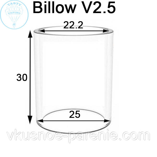 Скло (колба) для бака Billow V2.5
